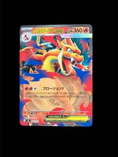 ポケカ】メガリザードンYex MURの価格相場を徹底解説！高騰理由や最新