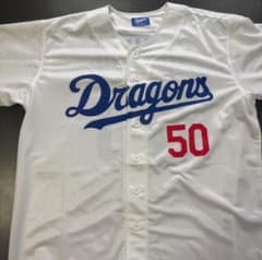 中日ドラゴンズ 清水達也選手 サポーターズユニフォーム 背番号50