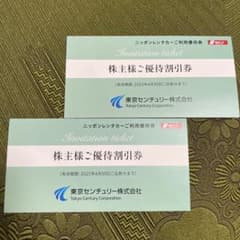 ニッポンレンタカーご利用優待券 3,000円×2枚のサムネイル