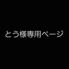 [とう様専用]XM2 8K 本体のみ ソール張り替え済みのサムネイル