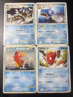 ポケモンカード ギャラドス コイキング まとめ売り 4枚セット dp