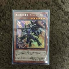遊戯王 レッドアイズデーモンのサムネイル