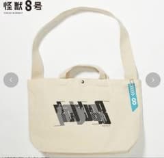 【新品】怪獣8号 トートバッグ キャンバスバッグ アニメ グッズ　ステッカー付き