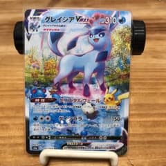 ポケモンカード　グレイシアvmax SAのサムネイル