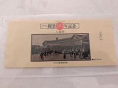 関西の行事記念入場券 1973 ✨️【記念切符】関西本線 開業90年記念 入場券セット - メルカリ