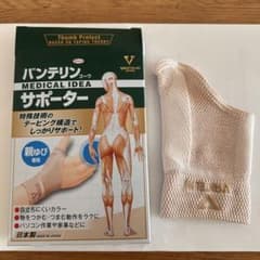 【箱無し】バンテリン サポーター S-M 親指専用のサムネイル