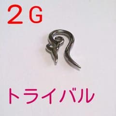 2G トライバル ピアスのサムネイル