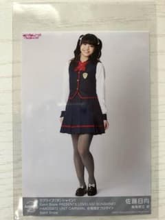 ラブライブサンシャイン Aqours 函館UC ブロマイド 佐藤日向のサムネイル