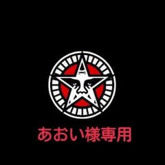 あおい様専用  ２本セットのサムネイル