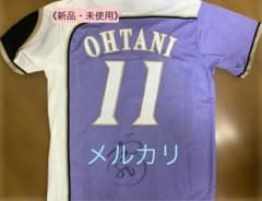 新品・未使用》日ハム 大谷翔平 選手 ユニフォーム 栗山監督 直筆 