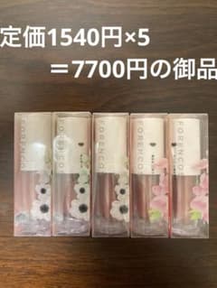 FORENCOS ピュアフィクシングティント04 ANEMONE/05STOCKのサムネイル