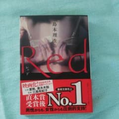 Redのサムネイル