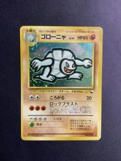 ゴローニャ 通信進化 旧裏 ポケモンカード プロモ No.076 - メルカリ