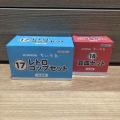 u*6様 エニマイくじ ちいかわ レトロコップ 豆皿セットのサムネイル