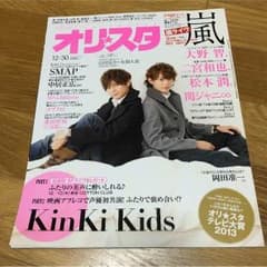 オリスタ　2013.12/30のサムネイル