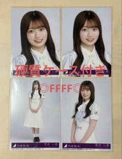 愛宕心響 乃木坂46 是非に及ばず 封入特典 生写真 4種 4枚コンプ