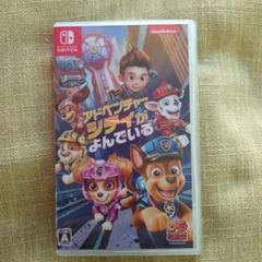 Nintendo Switch パウパト　アドベンチャーシティがよんでいる