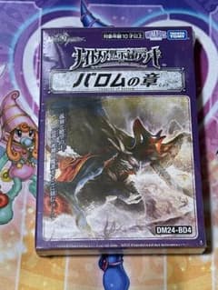 メルカリ便発送☆ バロムの章 ＋ 端数パーツ 2025年最新】バロムの章の人気アイテム - メルカリ
