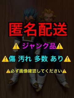 ジャンク品 ベジータ フィギュア 台座欠品のサムネイル
