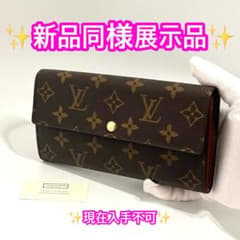 ❣️赤字価格のため値下げ不可❣️ルイヴィトン★モノグラム★長財布★インターナショナルのサムネイル