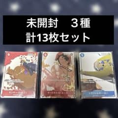 未開封 ワンピース カードゲーム マッチングバトル 花札 プロモ 3種