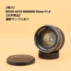 希少》RICOH AUTO RIKENON 55mm F1.8 【光学美品】 - メルカリ