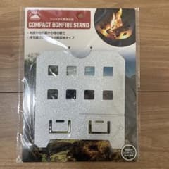 コンパクト焚き火台 分解収納タイプ ソロキャンプのサムネイル
