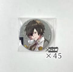 文スト 太宰治 10周年記念 缶バッジ 太宰治 文豪ストレイドッグス 文スト 缶バッジ 10周年 - メルカリ