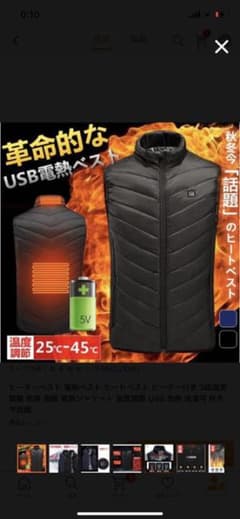 電熱ベスト　バイク　ライダース　ジャケット　防寒　防風　ヒートテックのサムネイル
