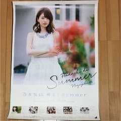 元乃木坂46 橋本奈々未 ポスターのサムネイル