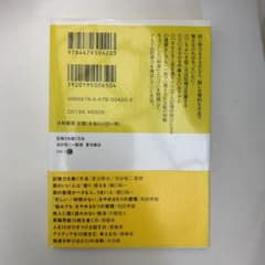 記憶力を磨く方法 : 脳の力の伸ばし方がよくわかるのサムネイル