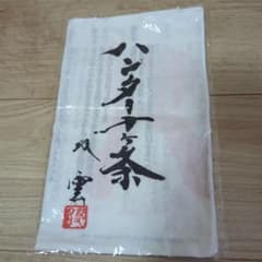 HUNTER HUNTER 수건