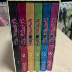 オオカミ少女と黒王子Blu-rayのサムネイル