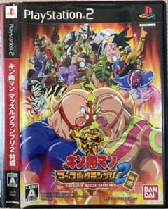【動作確認済み】キン肉マン マッスルグランプリ2 特盛のサムネイル