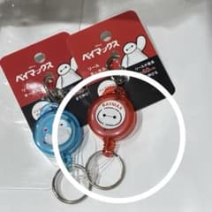 ベイマックス　リールキーホルダー　赤