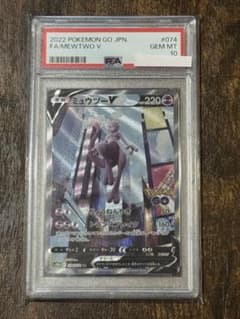 PSA10 ミュウツーV SR: SA[S10b 074/071] おまけ付き！ - メルカリ