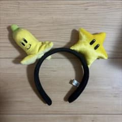 USJ スーパーニンテンドーワールド カチューシャ バナナ スターのサムネイル