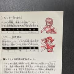 サガ3 時空の覇者 完結編 【取扱説明書のみ】 ゲームボーイ - メルカリ