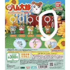 ハム太郎カプセルトイ 6種類セットのサムネイル