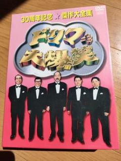 ドリフ大爆笑志村けんのだいじょうぶだぁ3本セット m76494016075_1.jpg?1682401509