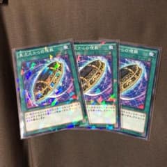 異次元からの埋葬のサムネイル