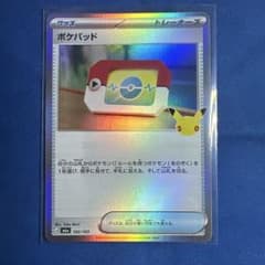 ポケパッド MEGA 拡張パック 30th CELEBRATION キラ 10…のサムネイル
