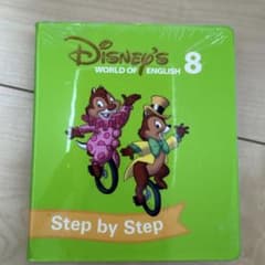 Disney's World of English 8のサムネイル
