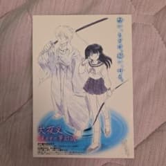 犬夜叉・ポストカードのサムネイル