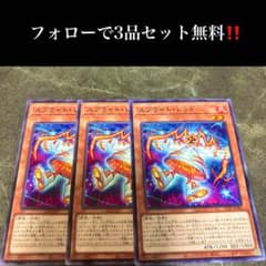 A2317 遊戯王 スプライト・レッド3枚セット - メルカリ