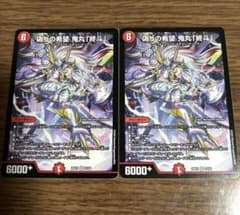 偽りの希望 鬼丸終斗 ノーマル版2枚 - メルカリ