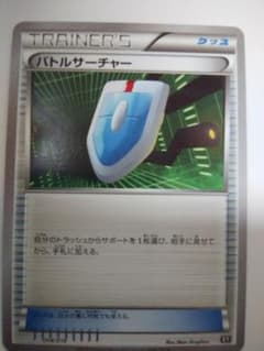 ポケモンカードのサムネイル