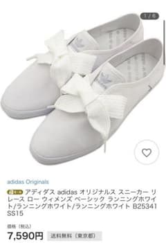 adidas くつ　靴のサムネイル