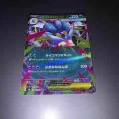 【2枚】メガカラマネロex RR 拡張パック ストームエメラルダ キラ 048のサムネイル
