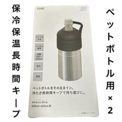ペットボトル Amazon｜OGURA 四角 670mlも入る ペットボトルホルダー 保冷